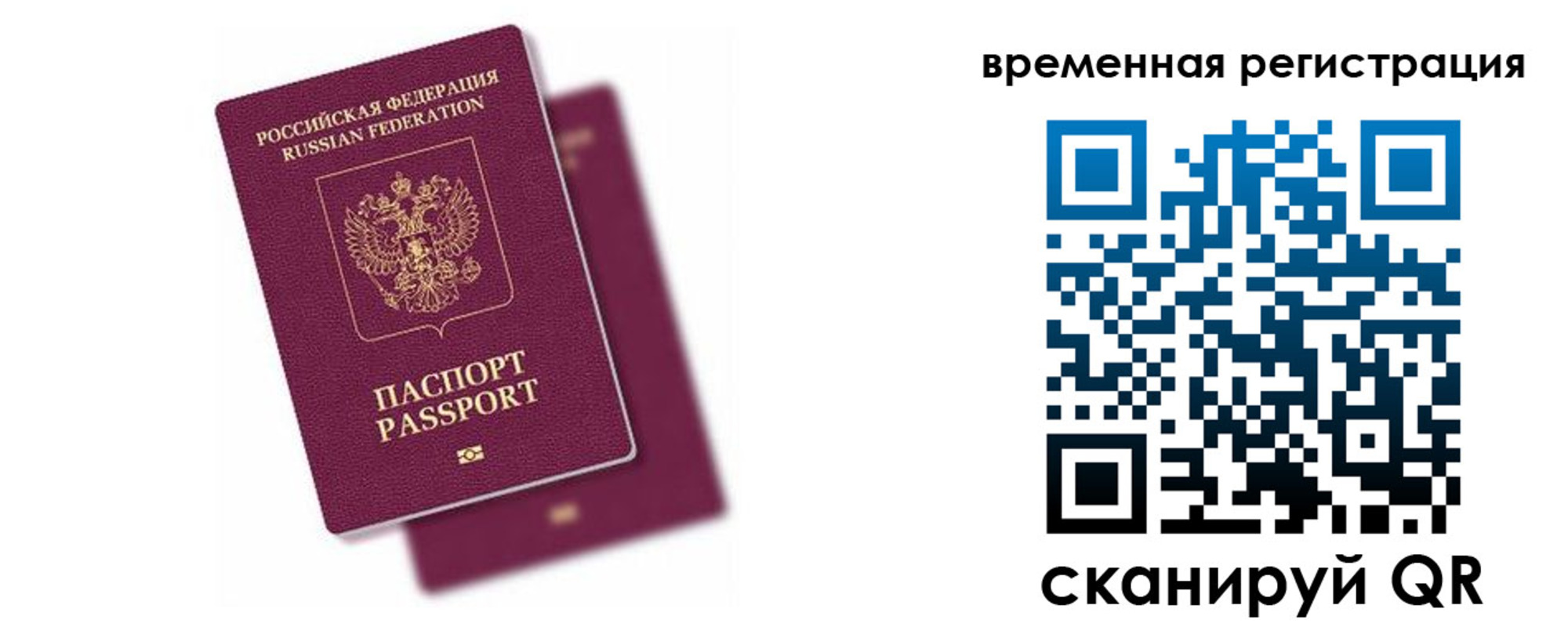 временная регистрация госуслуги в Алуште