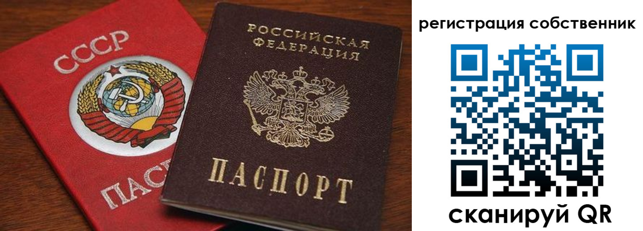 временная регистрация поиск в Алуште