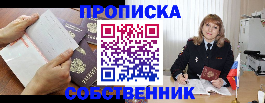 регистрация для дет. сада в Алуште