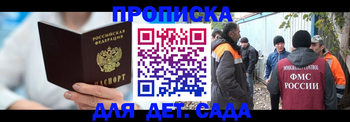 регистрация в Алуште