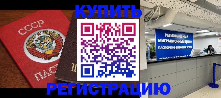 временная прописка в Алуште