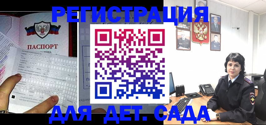прописка от собственника в Алуште