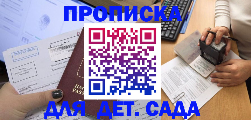 временная регистрация в квартире в Алуште