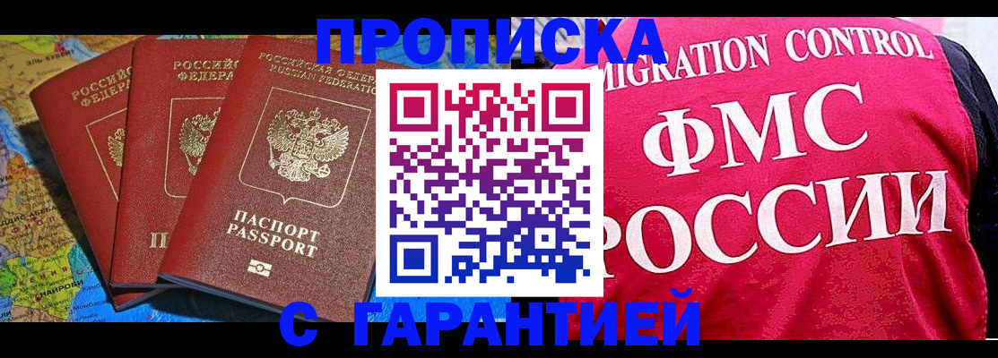 где прописаться в Алуште