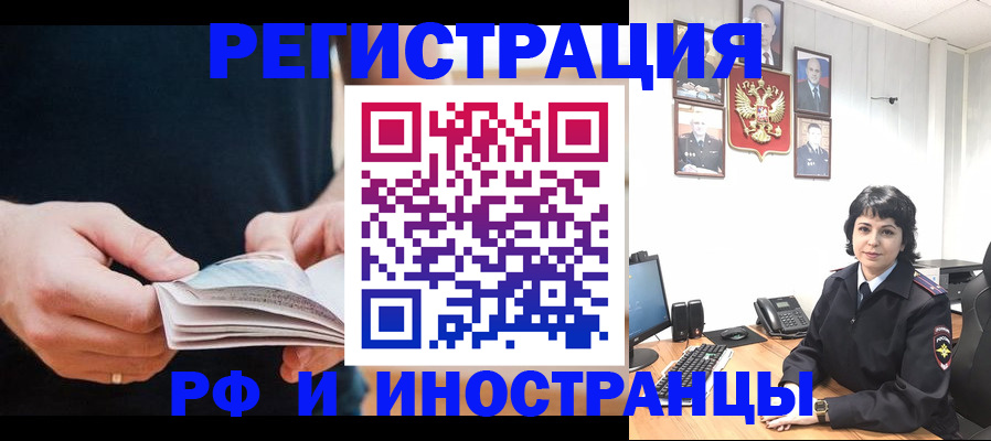 прописка паспорт в Алуште