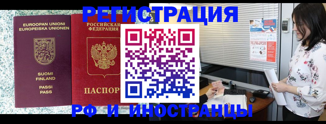 прописка для школы в Алуште