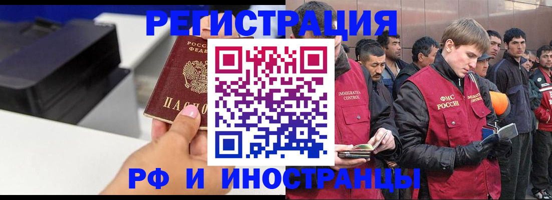 временная регистрация надежно в Алуште